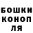 Гашиш hashish Ronald Archibald