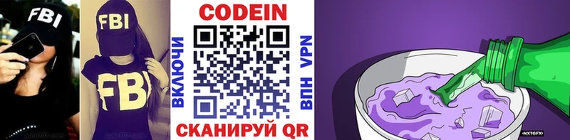 Кодеиновый сироп Lean напиток Lean (лин)  hydra   Ува 