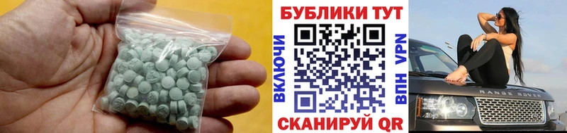 Ecstasy 280 MDMA  Ува 