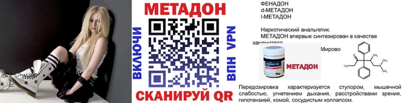 наркота  Ува  KRAKEN ONION  МЕТАДОН мёд 